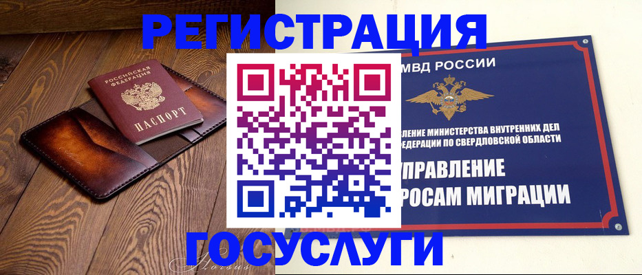 прописка для военкомата в Балашове